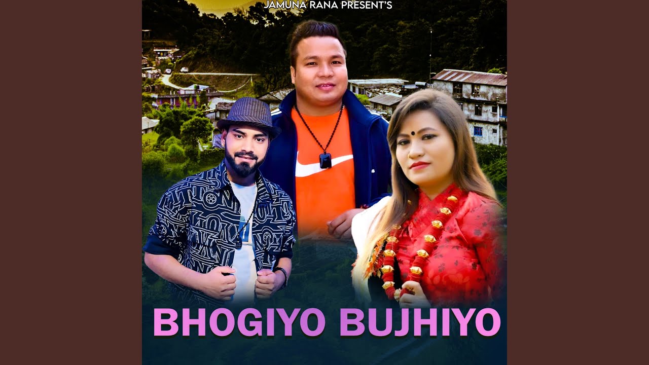 Bhogiyo Bujhiyo
