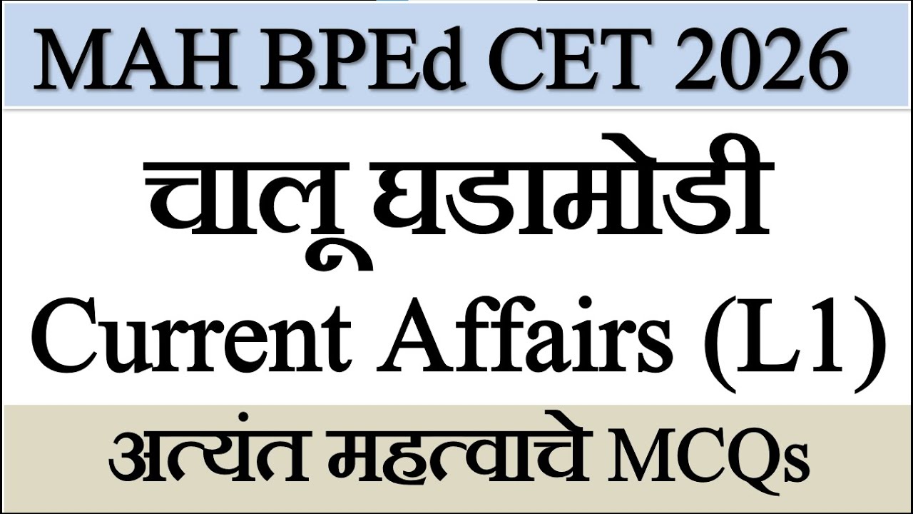 BPEd CET 2026 GK & Current Affairs | MCQ Solutions Explained