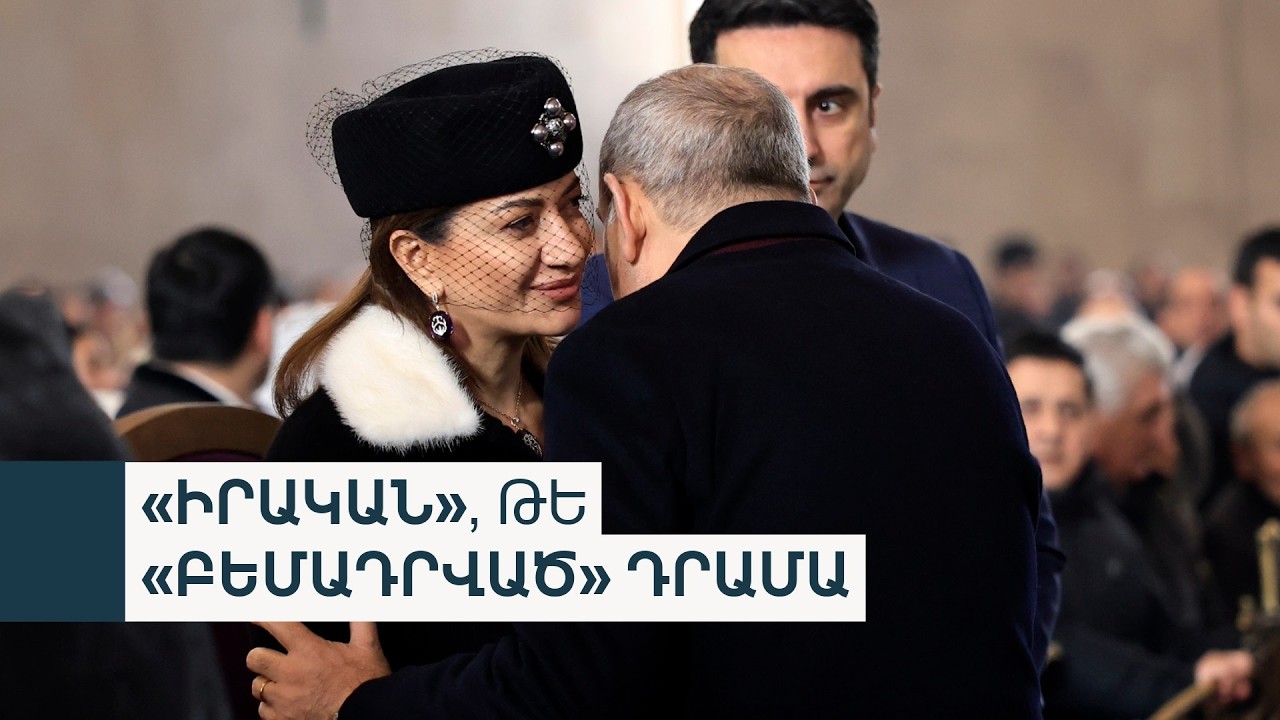 Կառավարական առանձնատնից՝ վարձով տուն. Աննա Հակոբյանն ու Նիկոլ Փաշինյանը բաժանվում են