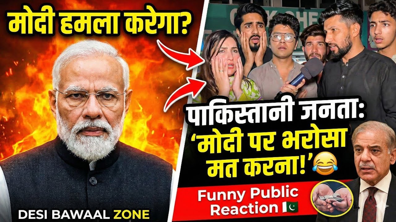 Modi Ka Khauf! 😂 Pakistani Public Bol Rahi 