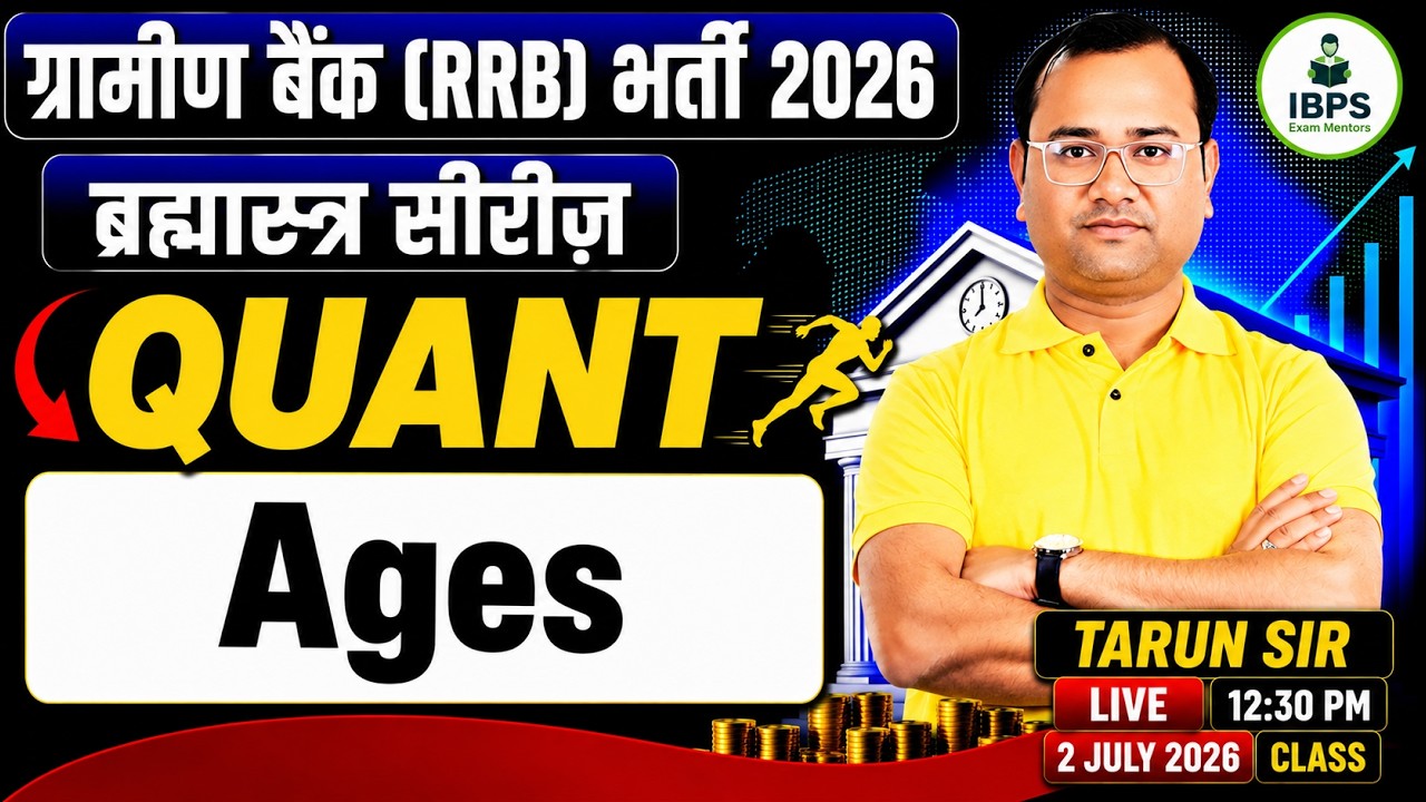 RRB Recruitment 2026 | Brahmastra Series | Quant: Ages | Quant by Tarun Sir