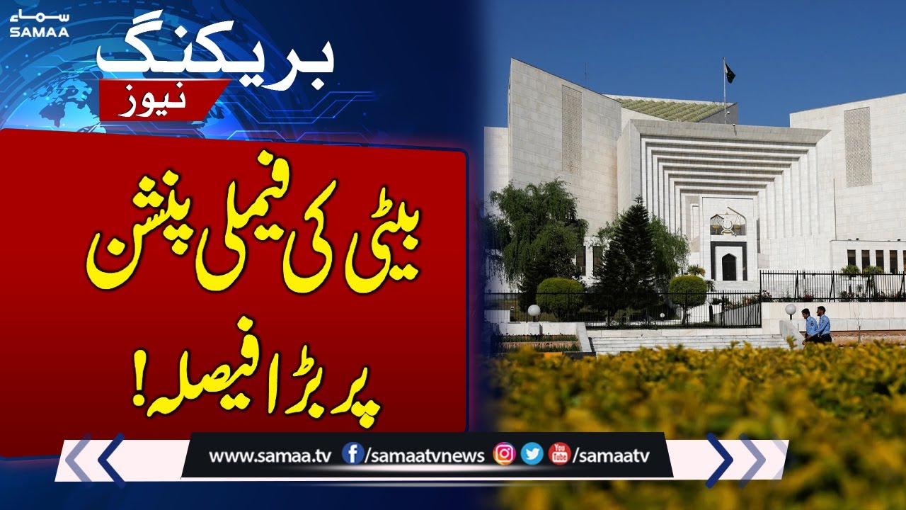Big decision on daughter's family pension | Supreme Court of Pakistan | SAMAA TV