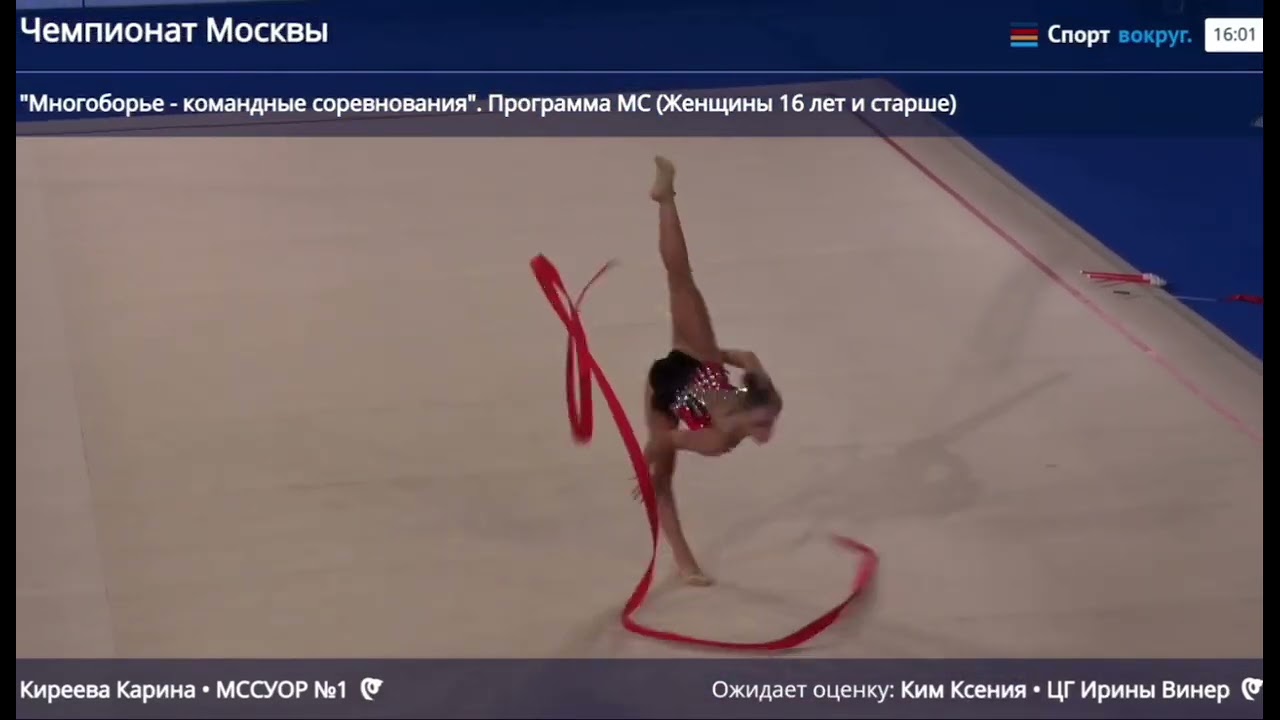 Karina Kireeva ribbon Moscow Championship 2026 28.95