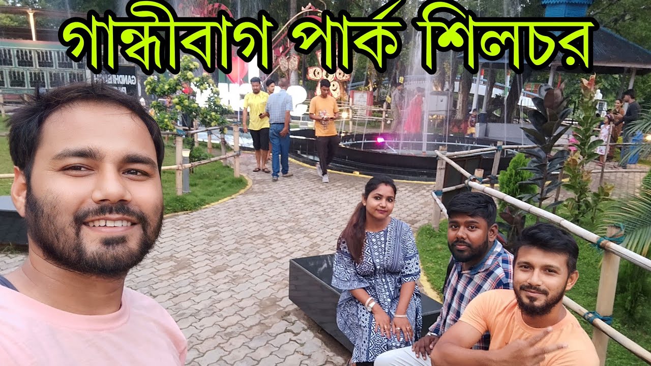 Silchar Gandhi bhag park || Beautiful park of Silchar City