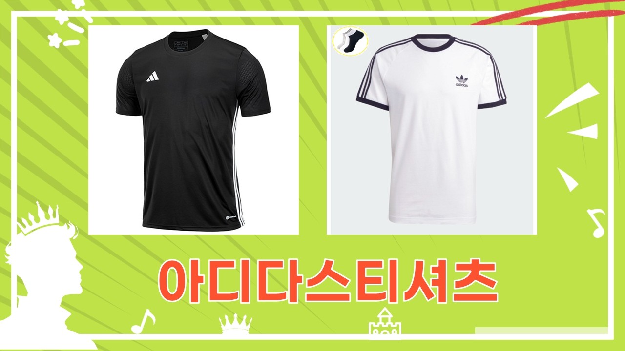 아디다스 반팔티 뭐 살까? 아디컬러/타벨라 비교  코디 꿀팁!