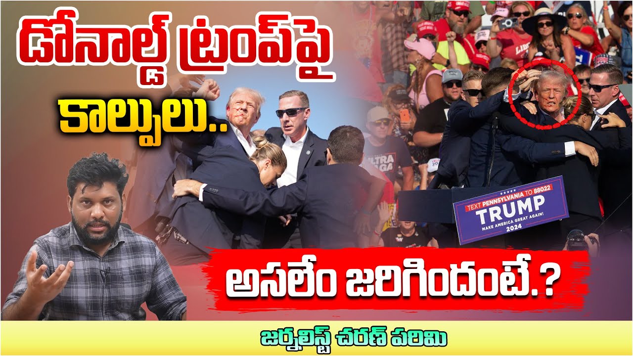 Shooting On Donald Trump In Pennsylvania Rally | PM Modi | REDTV Digital
