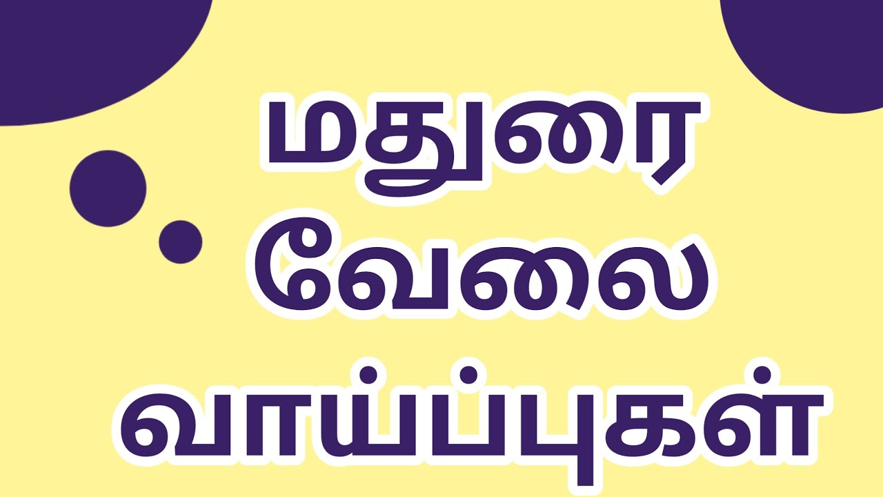 Job Opportunities in Madurai District | Madurai Jobs 2026 | job | job | today job | new job | job...