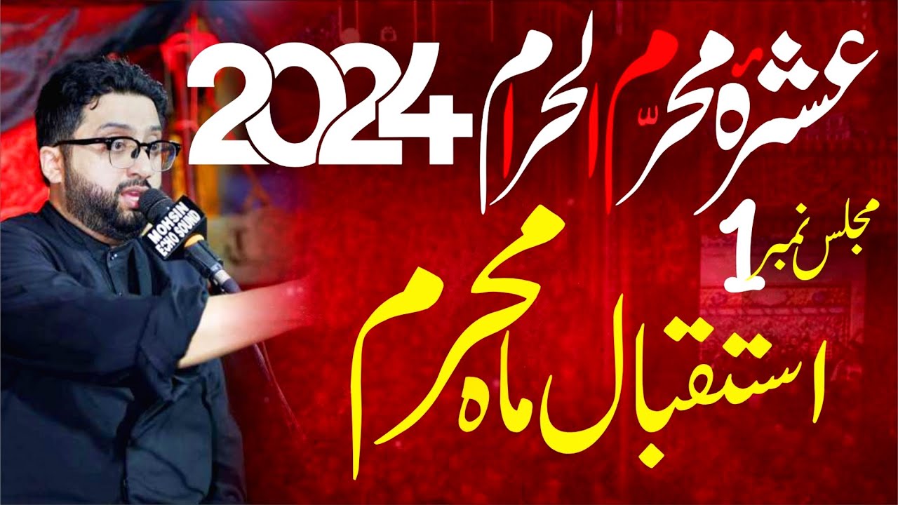 Istqbal E Mah E Muharram 2024 || Maulana Kumail Mehdavi