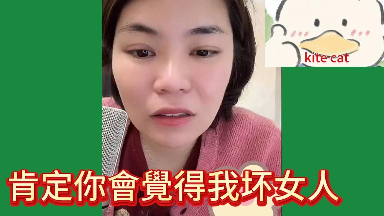 肯定你會覺得我坏女人！#小元姐姐