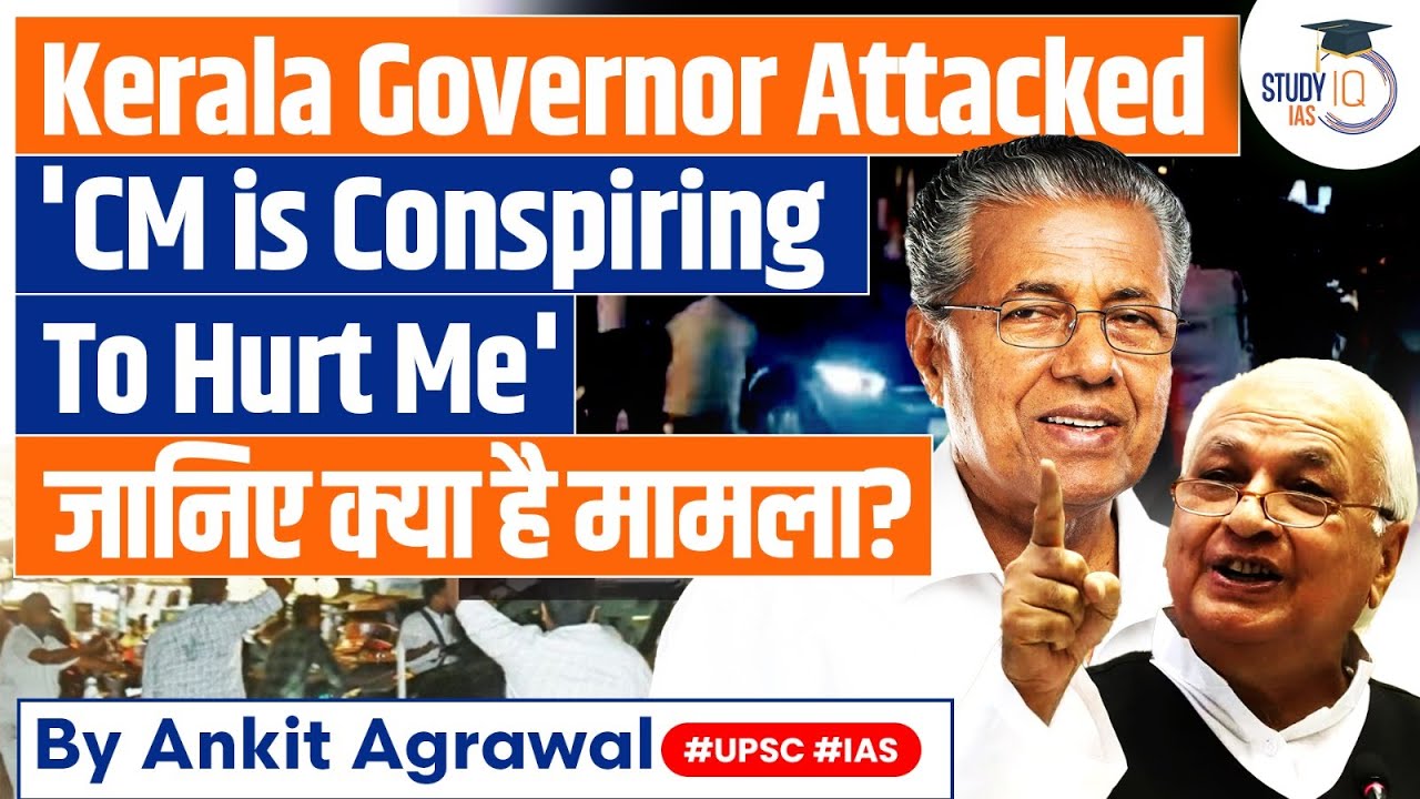 Kerala Governor Accuses CM Vijayan of 'Conspiring' to Hurt Him | UPSC GS2