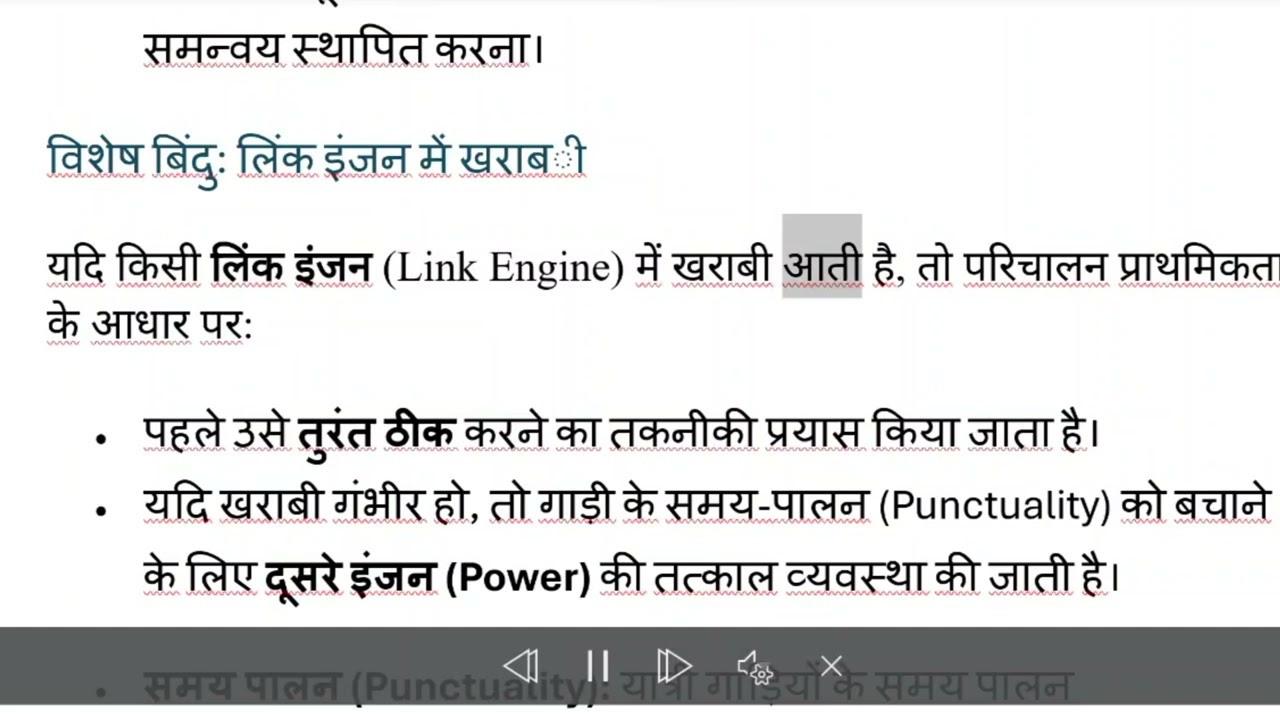 भारतीय रेल कंट्रोल संगठन एवं उनके कार्य | Railway Control Organization & Functions​
