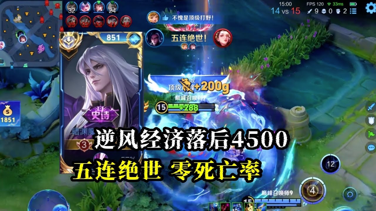 【王者荣耀】8分钟精讲司马懿经济落后4500五连绝世0死亡率#司马懿#王者荣耀 #HonorofKings #hok