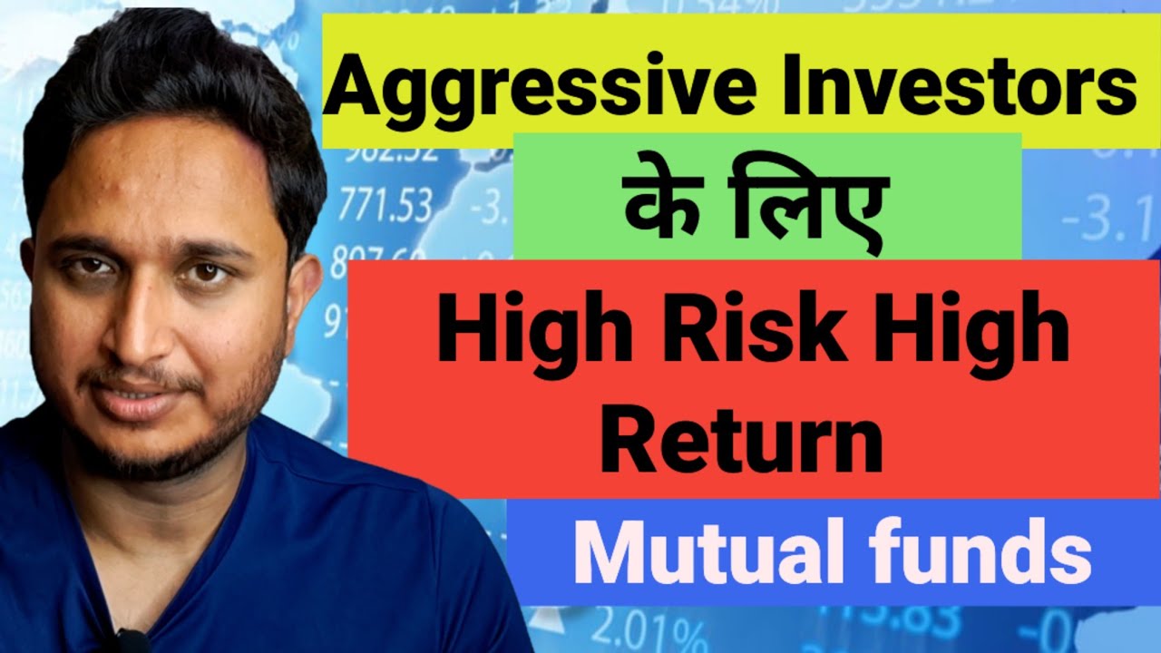 Aggressive Investors के लिए High Risk High Return Mutual Funds 💥