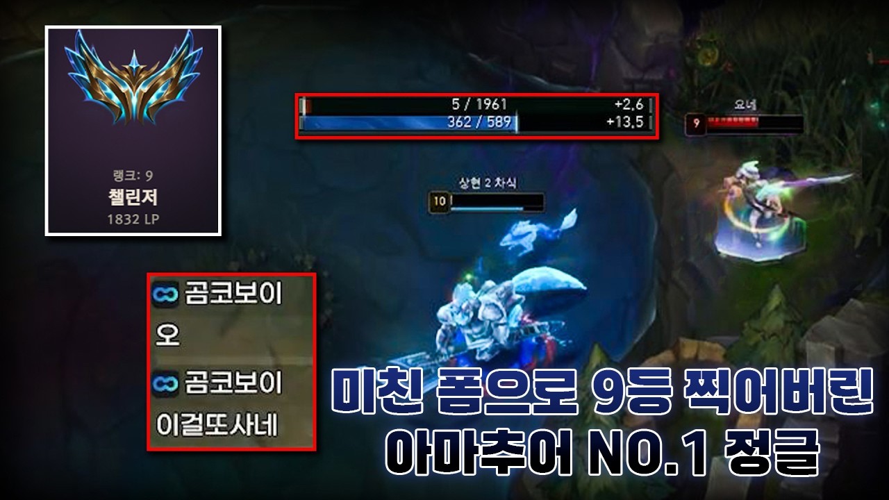 미친 폼으로 랭킹 9등 달성해버린 아마추어 1위 ㄷㄷ