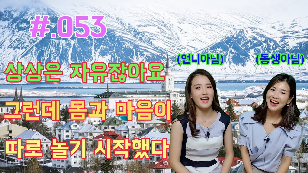 #.053 상상더하기 신은하TV와 함께!