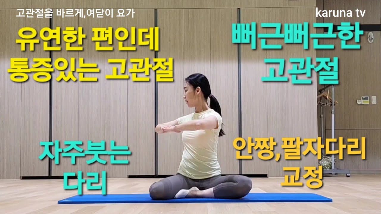 튼튼한 고관절 ,꾸준히 따라해보세요!