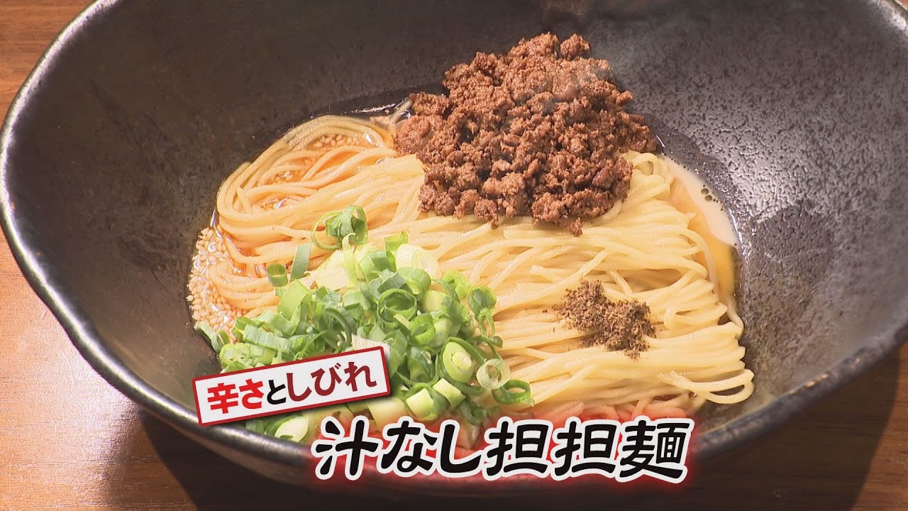 【山口】やまグル　汁なし担担麺　周南市・階杉