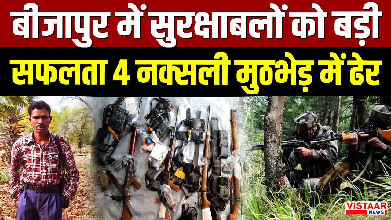 Bastar IG warning : बस्तर IG की नक्सलियों को चेतावनी  'सरेंडर करें, नहीं तो परिणाम भुगते'
