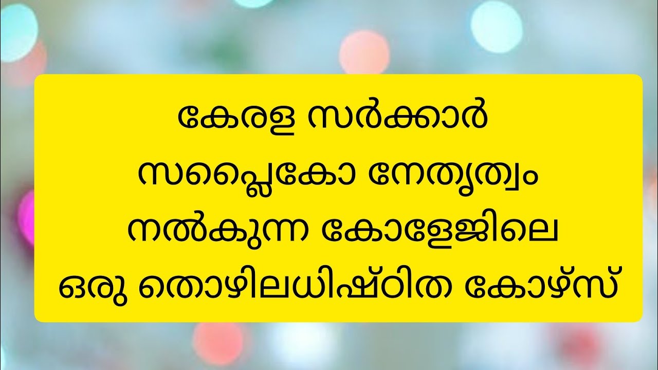 Job oriented course-  CFRD-Supplyco Kerala- College of Indigenous Food Technology