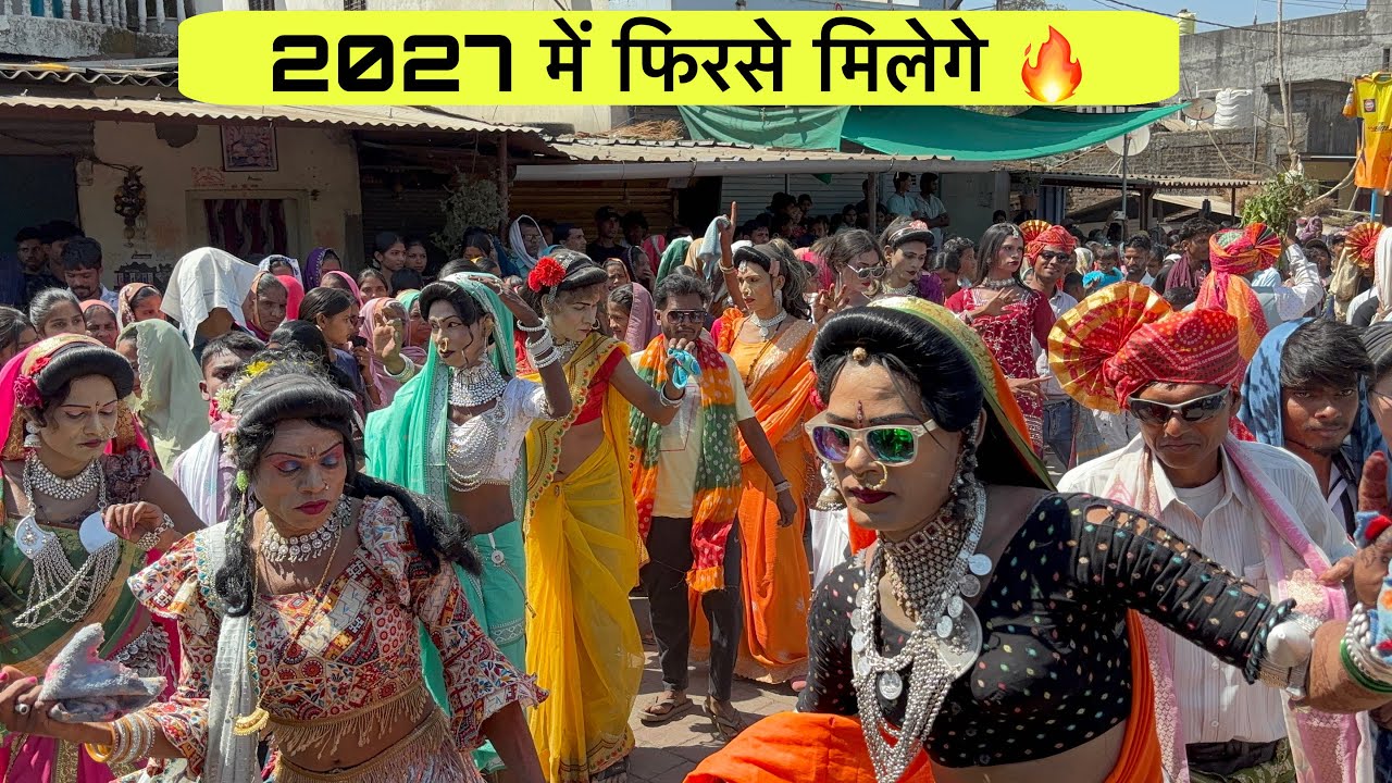 2027 में फिरसे मिलेगे 🔥Sangeet Samrat Band Chichpada 