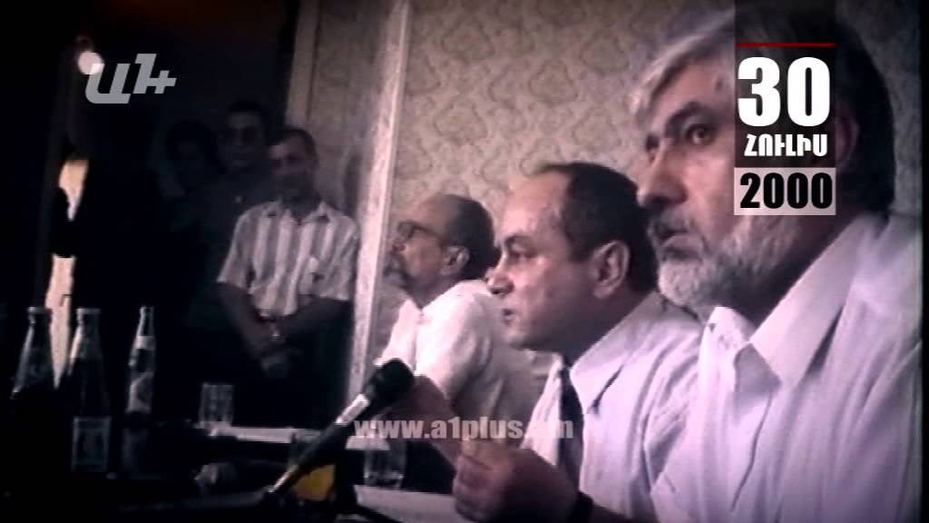 Օրացույց. 30-ը Հուլիսի.Նաիրի Հունանյանը պարզաբանում է, թե ինչու չի վնասել Լեւոն Բարխուդարյանին