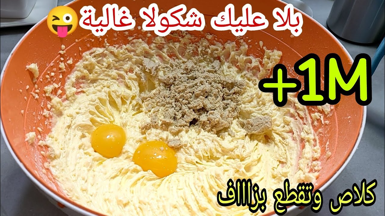 💥الحلوة الي درت بيها حالة وديما يشرطوهالي الفاميلا في الأفراح ياااو راقية وتقطع بزاف👌🏻