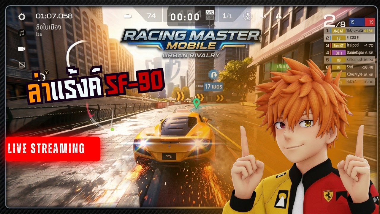 ขับรถ Hypercar ตึงๆ - Racing Master #racingmaster  #24hours #live #gaming #racing