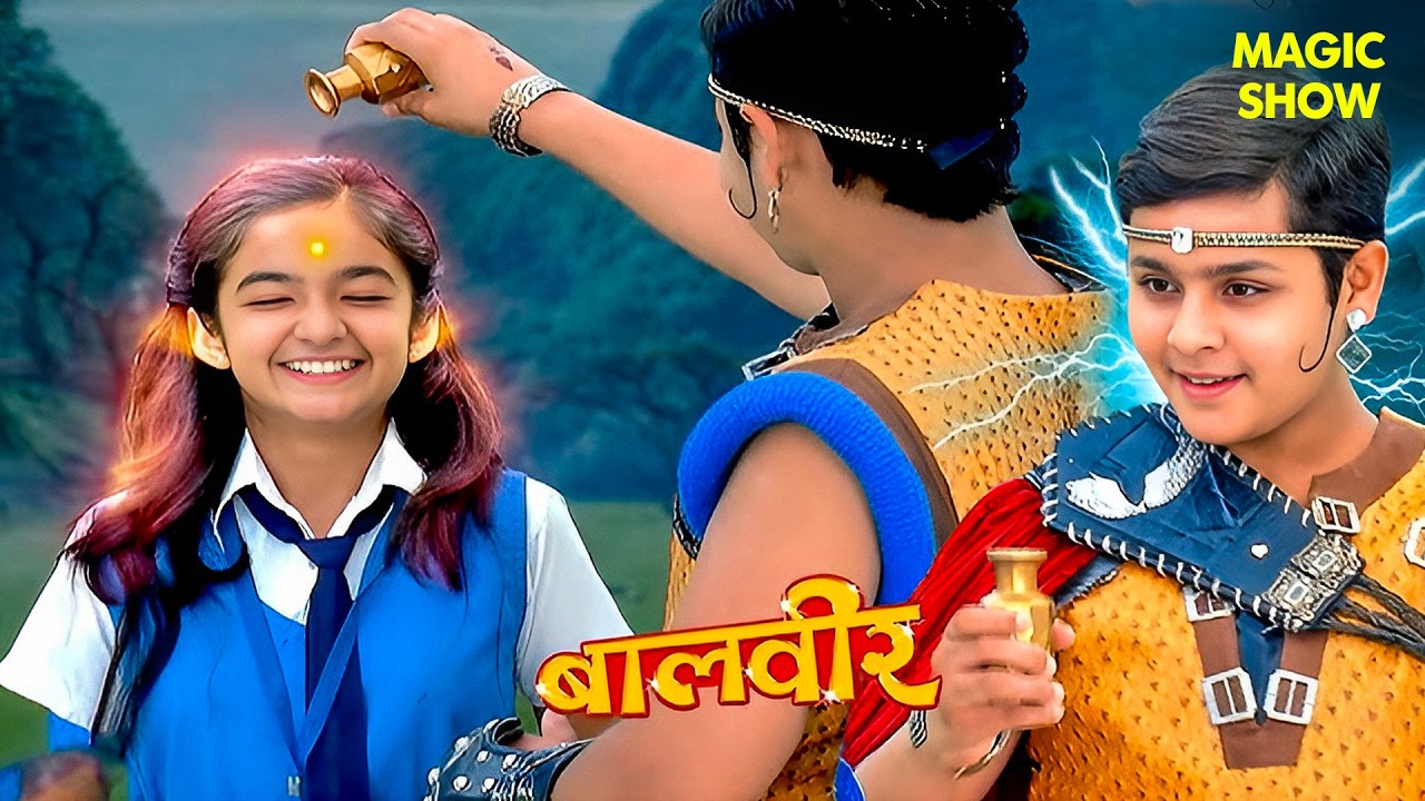 Meher का Shock Transformation - बालवीर और Pari का Magic! | Balveer | Baalveer Returns | Hindi Serial