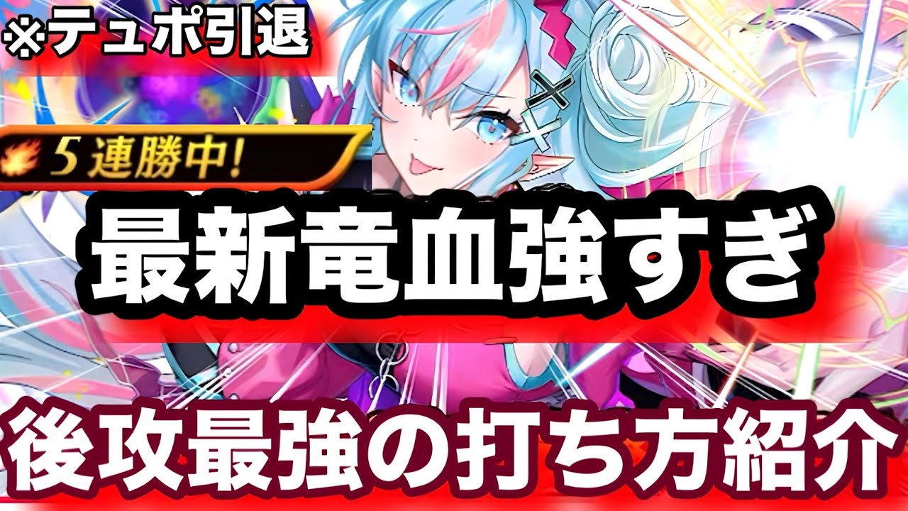 最新リアンツィール竜血完成！この構築と打ち方クソ強いぞ！【逆転オセロニア】