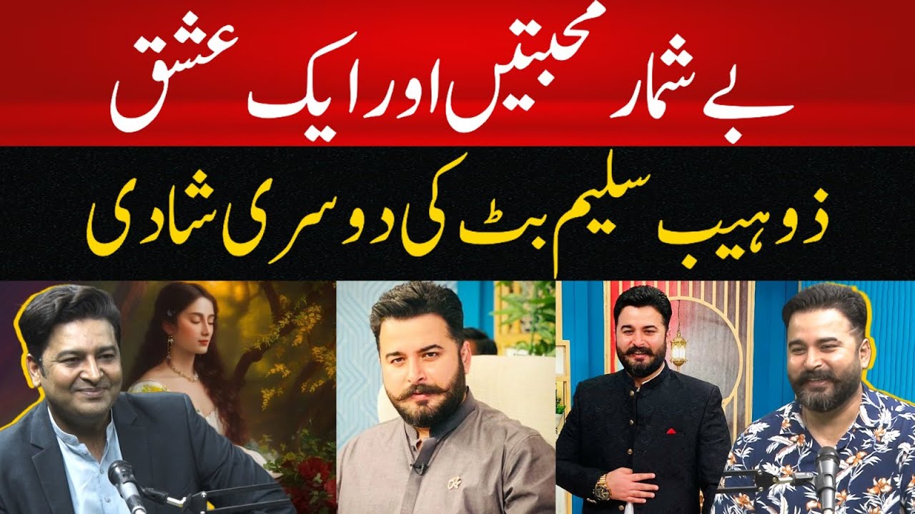 Love Affairs of Zohaib Saleem Butt | Osama Tayyab Podcast