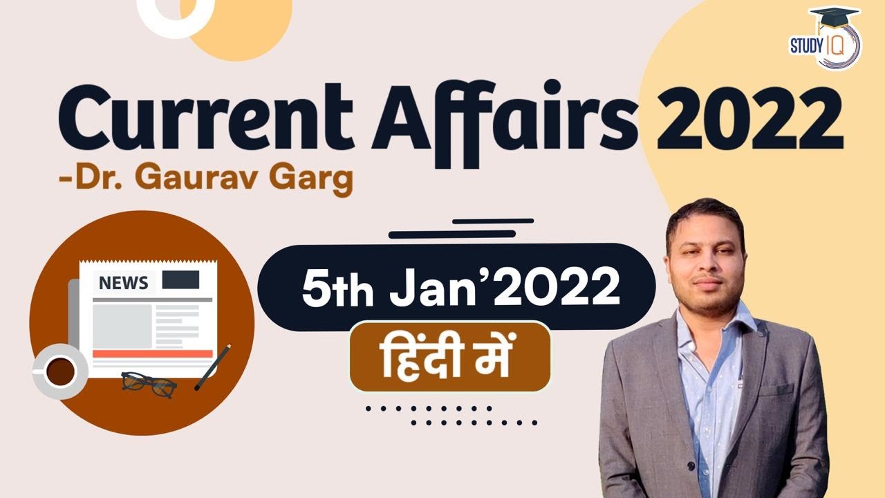 Best January 2022 Current affairs by Dr Gaurav Garg in HINDI (DEMO VIDEO)