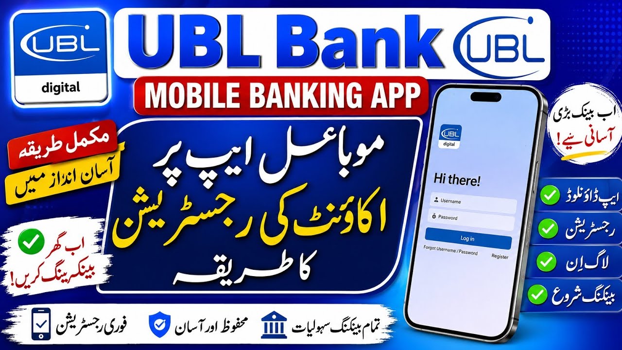 UBL Mobile App Registration Ka Tarika 2026 | UBL Digital App Register & Login Complete Guide