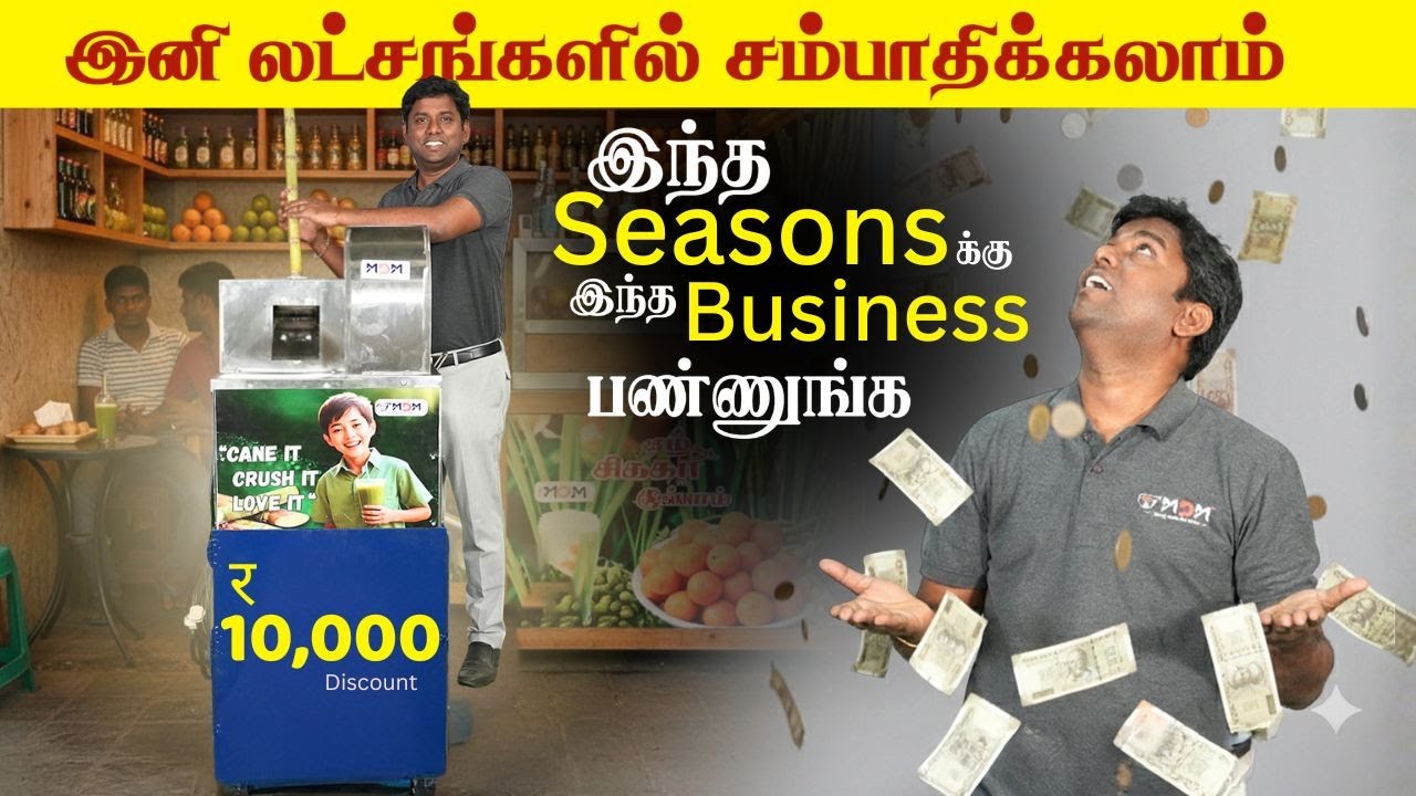 Battery Operated Sugarcane Juice Extractor Machine | MDM BOSS | High Efficiency |  Portable 😲