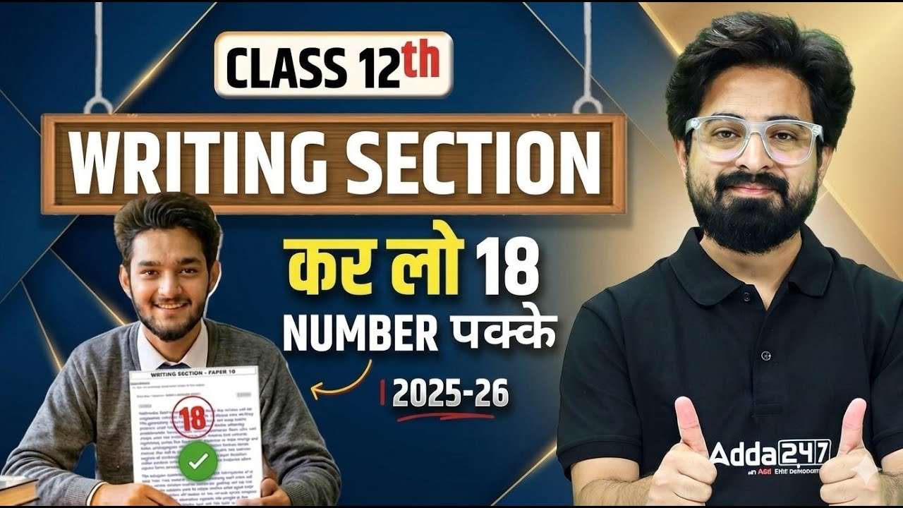 Class 12 English Writing Section | How to Score Full Marks (2025-26) | English Preparation Strategy