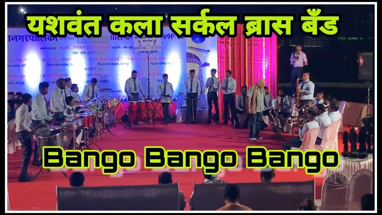 Bango Bango Bango | Yashwant Kala Circle Brass Band | Sarsole Gaw . Nerul |