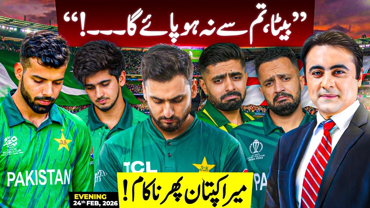 EMBARRASSING Performance: My Captain FAILED again | Mansoor Ali Khan