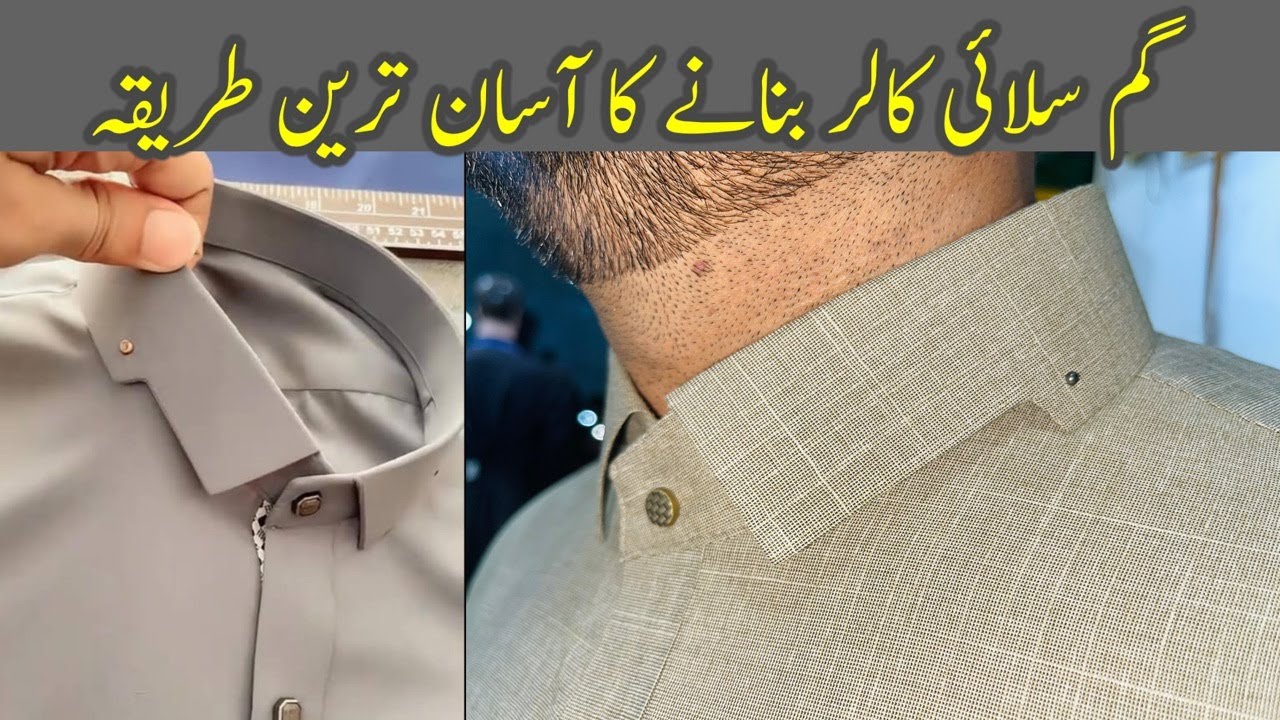 Gum Silai Collar Banane ka Simple tarika // Hidden Stitch Collar