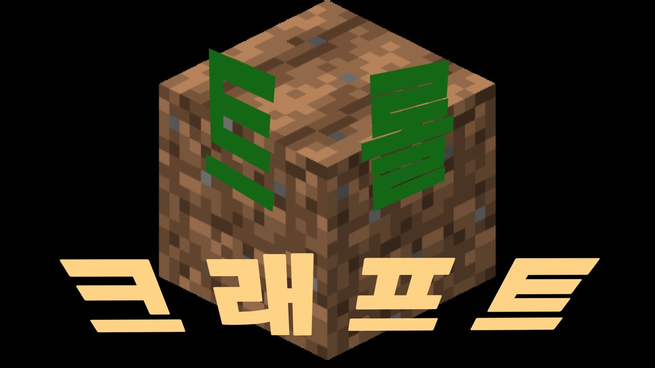 트롤크래프트 2화
