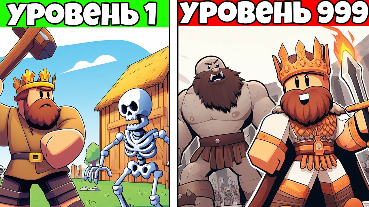 ОТ КРЕСТЬЯНИНА ДО ТОП 1 ГЛАДИАТОРА МИРА! ROBLOX ВИДЕО