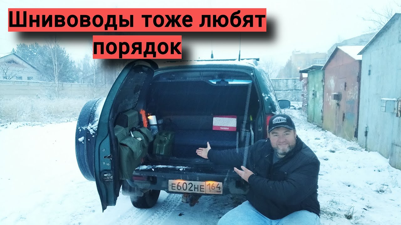 Органайзер и карманы от TPlus для Нива Шевроле.