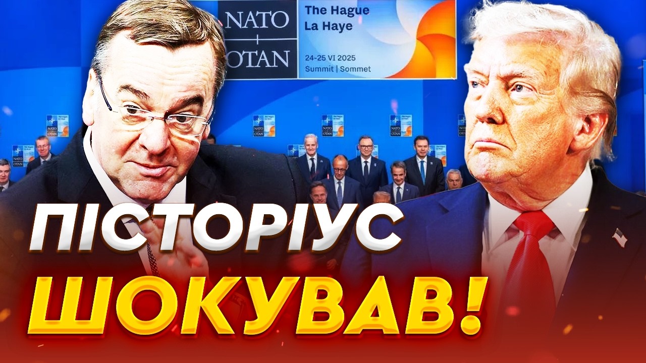 😨 ЄС та США на межі РОЗРИВУ? ПІСТОРІУС ШОКУВАВ порівняннм НАТО ЗІ ЗРУЙНОВАНИМ ШЛЮБОМ!