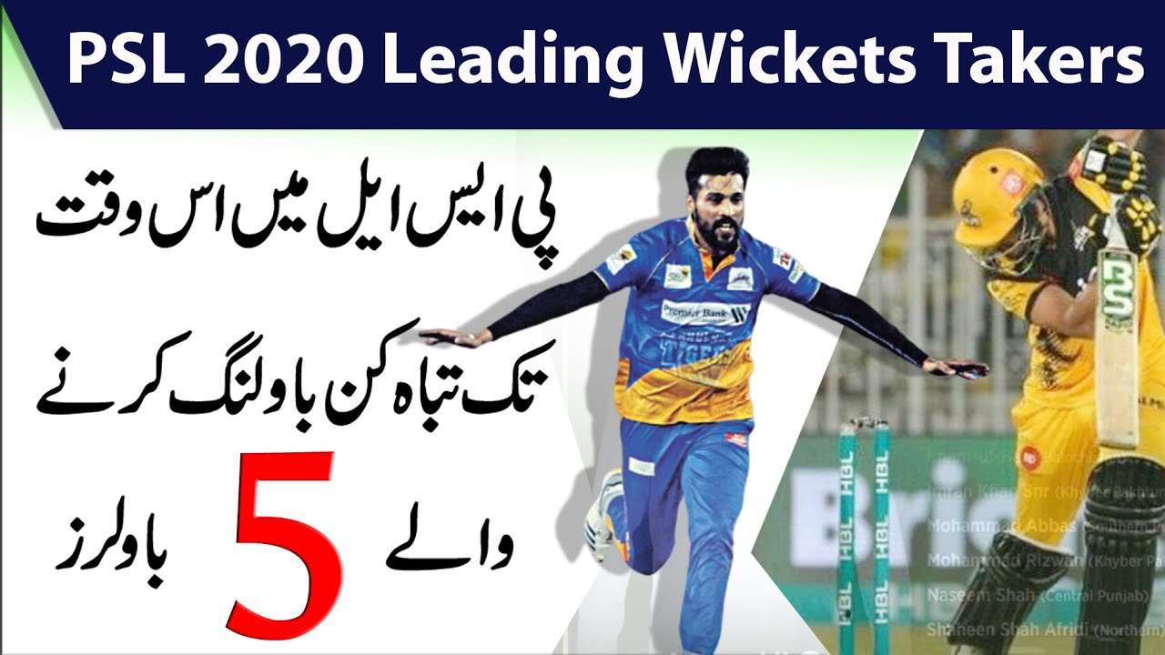 PSL 2020 Leading Top 5 Wickets Takers || PSL 2020 Top Bowlers || PSL 5