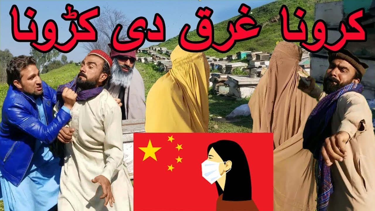 Ufff Ghark da kro new funny video || Maaz Production