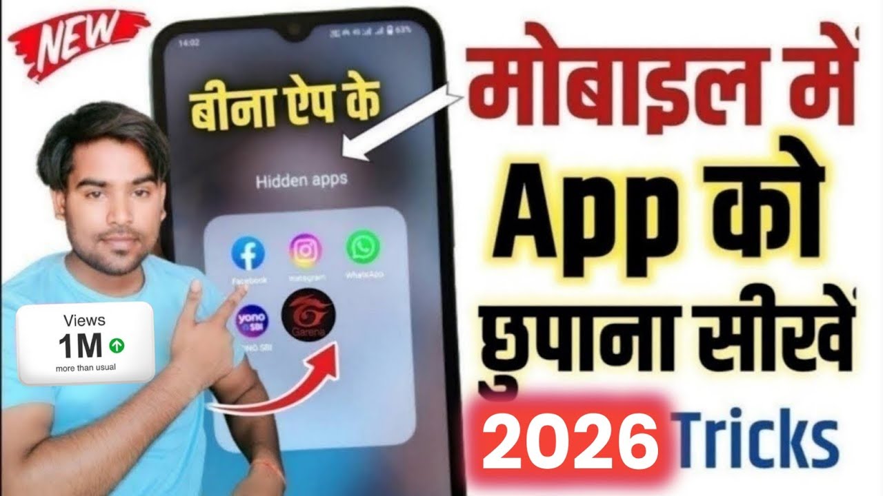 How to hide apps on Android 2026 | app ko kaise chhupaye | app hide kaise karen | app hide kare