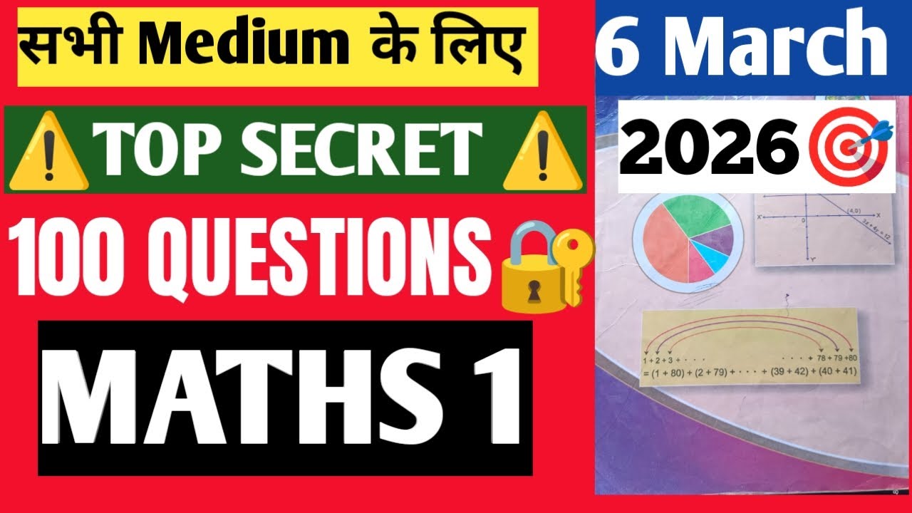 🚨🚨Viral Maths 1 Class 10th Top Secret 100 Questions 6 March 2026🔥Urdu Marathi English semi English🔥