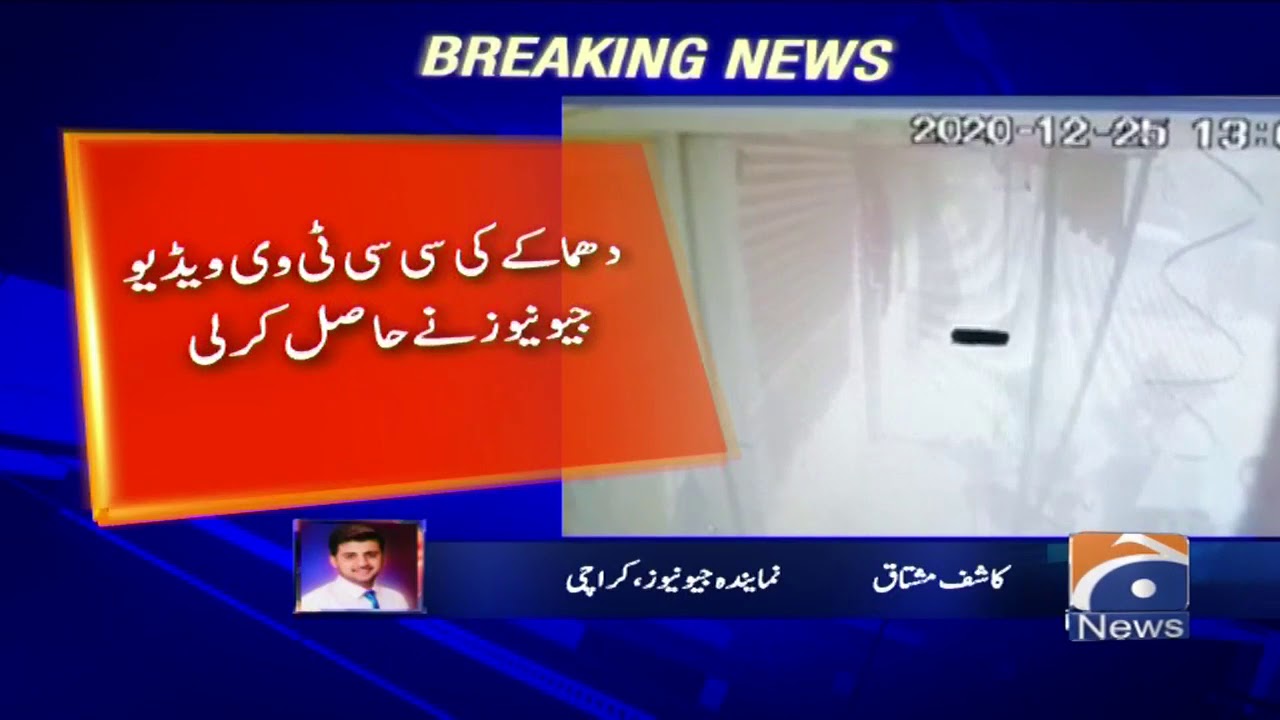 Karachi Paposh Nagar bank dhamaka ki CCTV Footage