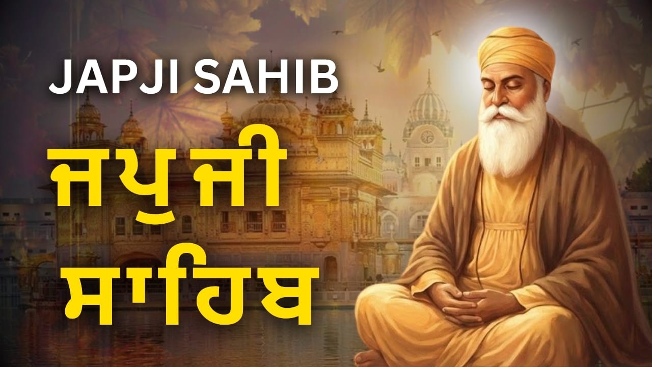 Morning Japji Sahib | ਜਪੁਜੀ ਸਾਹਿਬ ਪਾਠ | Nitnem Gurbani | Waheguru Simran