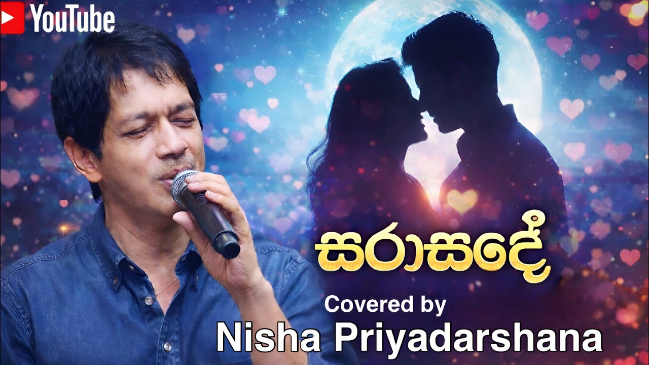 සරා සදේ සිනා සේලේ | Sara sande sina sele | Nisha Priyadarshana (cover song)