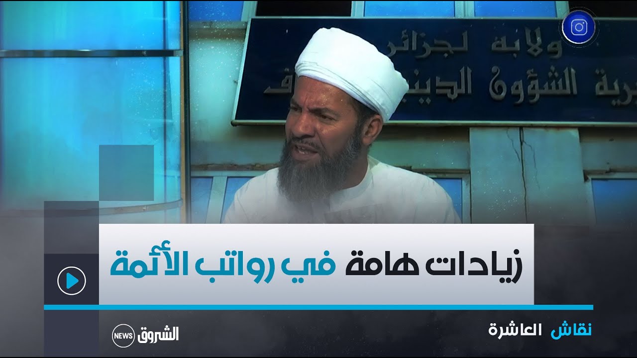 صدورالقانون الأساسي الخاص بالموظفين المنتمين للأسلاك الخاصة بقطاع الشؤون الدينية والأوقاف