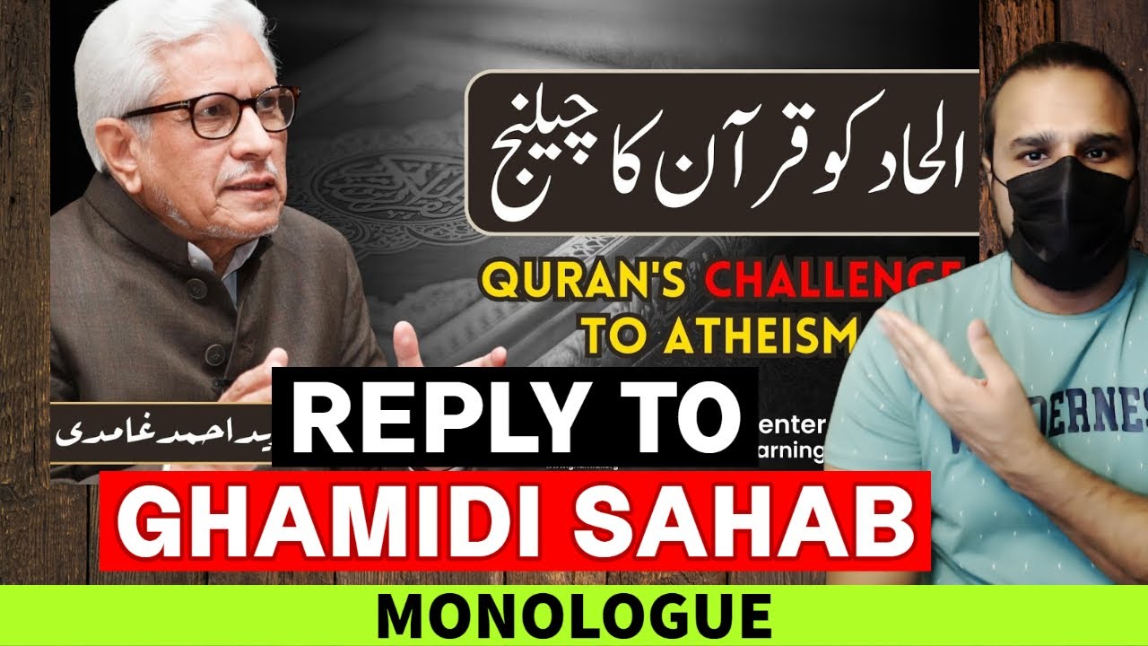 Reply to Ghamidi Sahab | Ilhad ko Quran ka Challenge | Ghalib Kamal Monologue